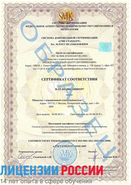 Образец сертификата соответствия Вихоревка Сертификат ISO/TS 16949